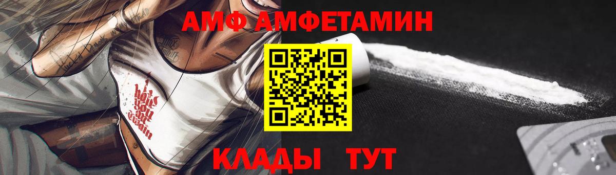 Городец  Амфетамин  Вход с VPN  АМФ Розовый 
