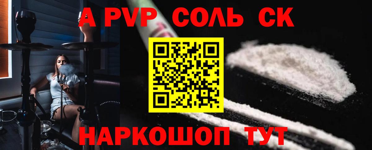 APVP VHQ Городец