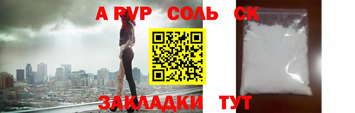 A PVP Crystall  APVP VHQ  магазин продажи наркотиков  А ПВП  Городец  А ПВП кристаллы 