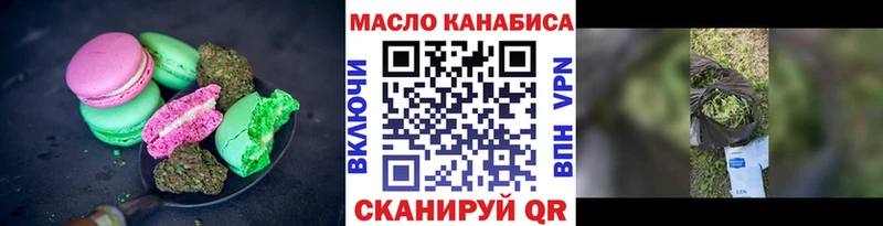 ОМГ ОМГ вход  Городец  Печенье с ТГК конопля 