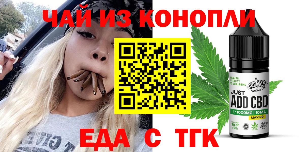 Городец  Печенье с ТГК конопля  Вход с VPN 