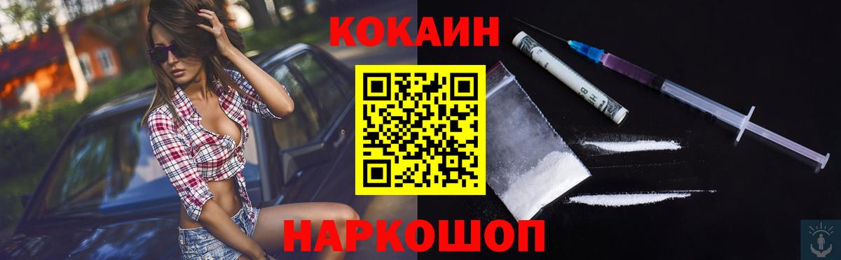 Cocaine 97% Городец