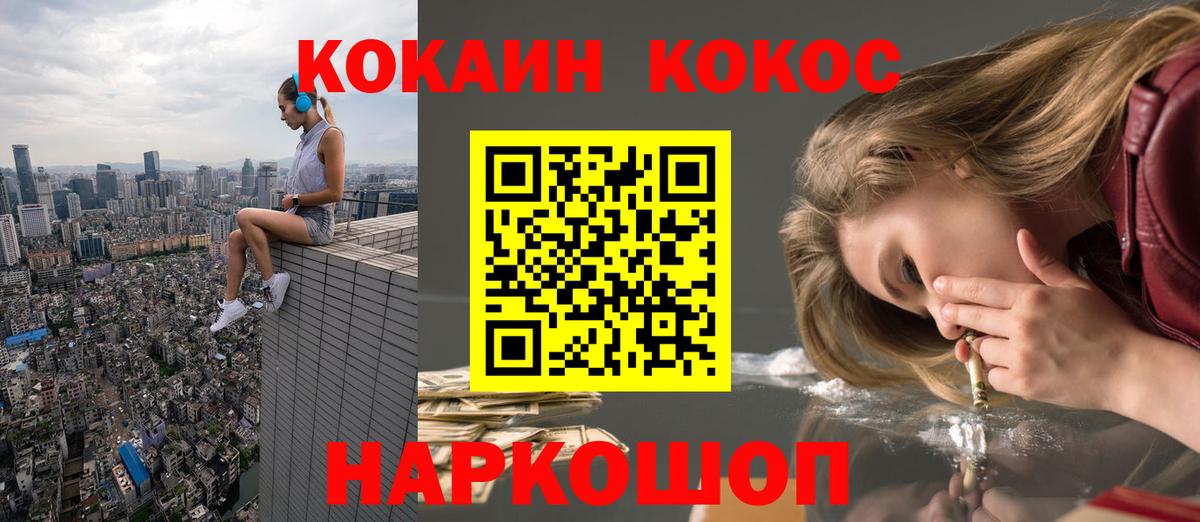Cocaine 98%  даркнет сайт  КОКАИН  Городец  Вход с VPN  Кокаин 98% 
