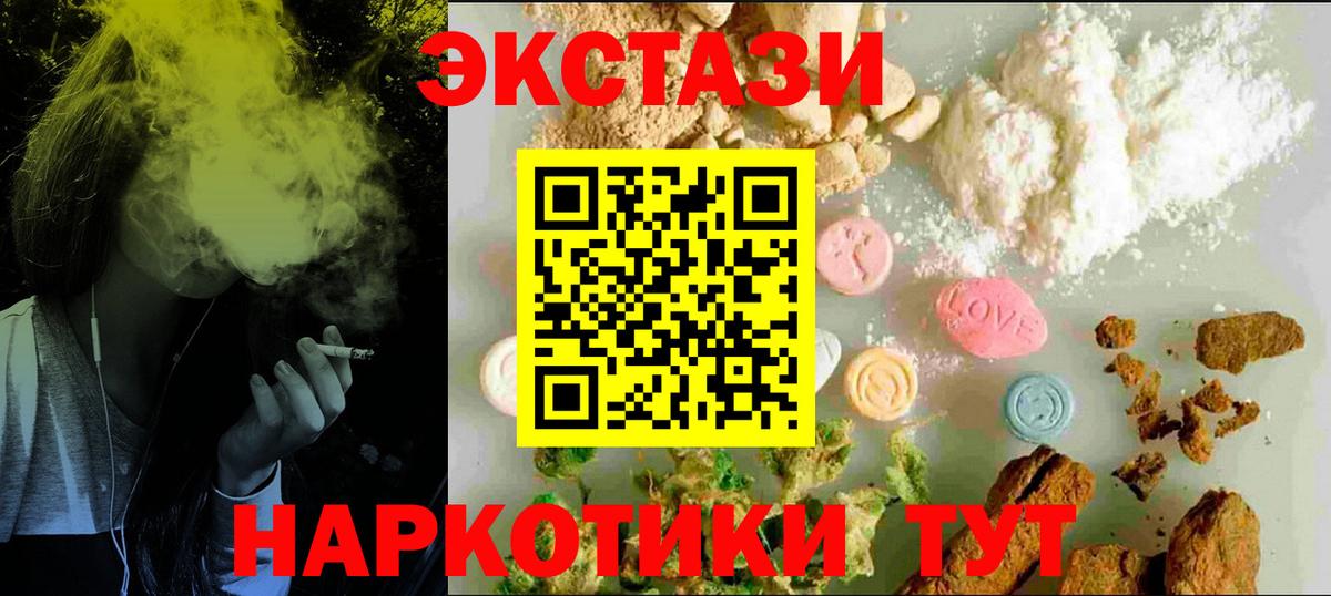 Ecstasy Cube  ОМГ ОМГ ссылки  Городец  ЭКСТАЗИ круглые 