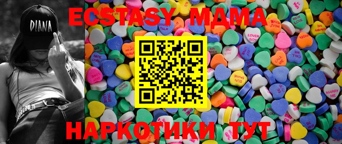 Экстази  hydra зеркало  ЭКСТАЗИ XTC  Городец  Экстази круглые  Вход с VPN 