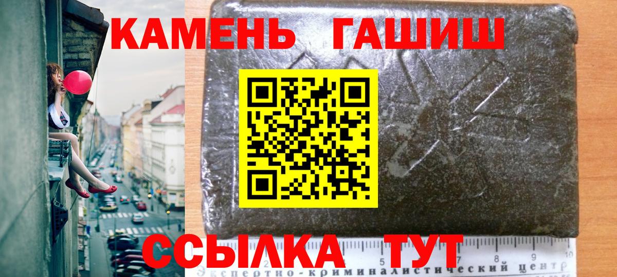 ГАШИШ Изолятор Городец