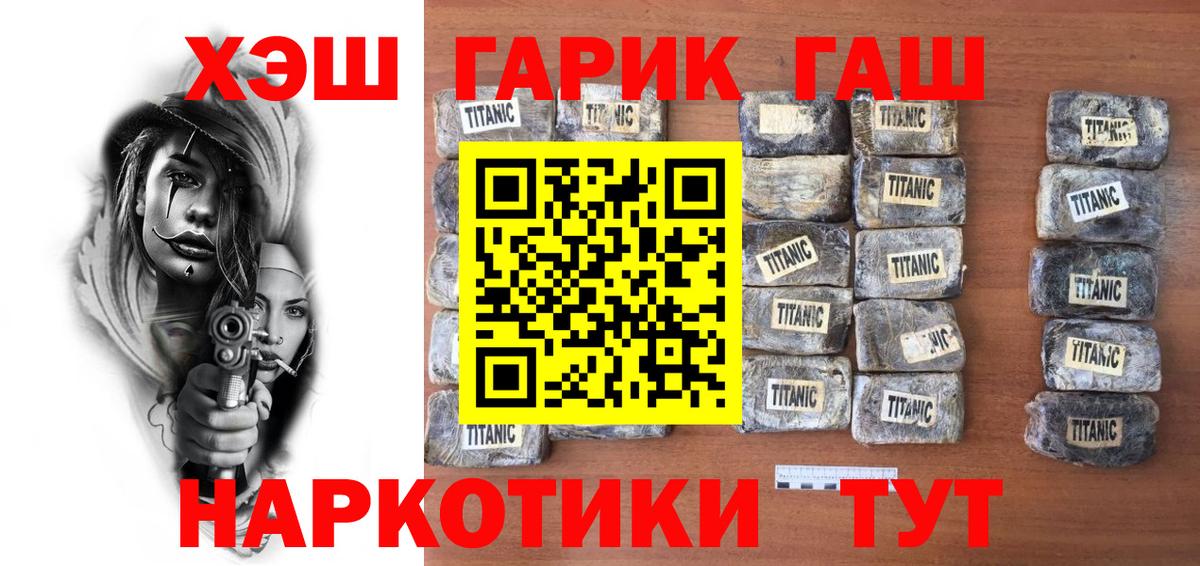 ГАШ гашик  ГАШИШ ice o lator  ГАШИШ  Городец  Вход с VPN 