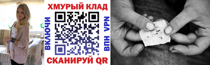 Героин белый  Городец 