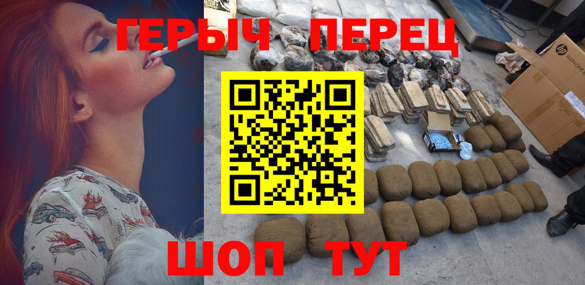ГЕРОИН афганец Городец