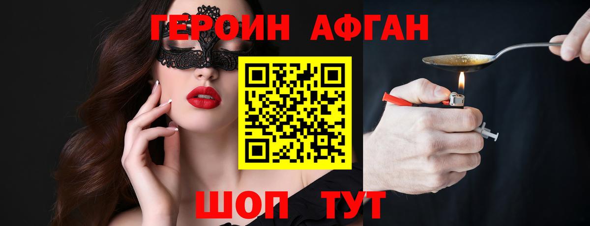 Городец  Героин хмурый  Вход с VPN 