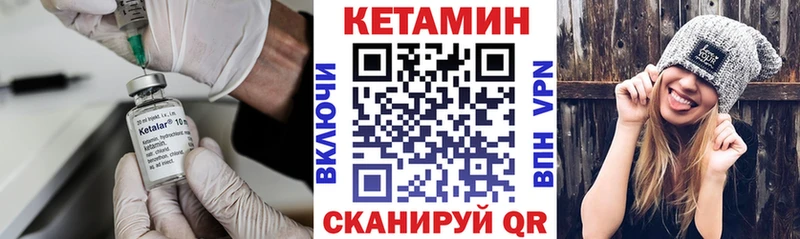 КЕТАМИН VHQ  Городец 
