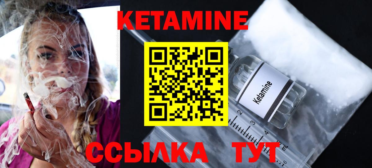 Кетамин VHQ Городец