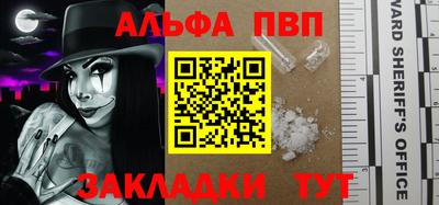 ALPHA PVP Апрелевка