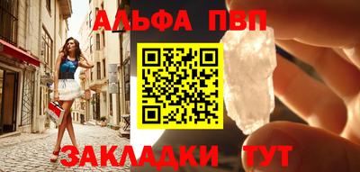 ALPHA PVP Апрелевка