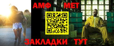 амфетамин Беслан