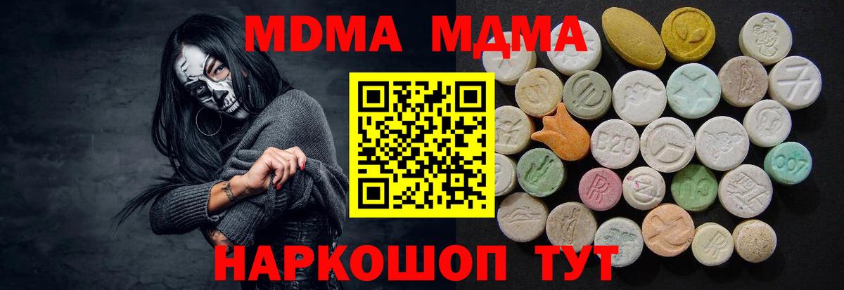 Городец  МДМА crystal  MDMA VHQ  MDMA  Вход с VPN 