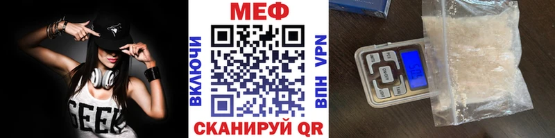 Меф  Городец