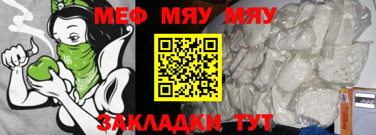 МЕФ мука Городец