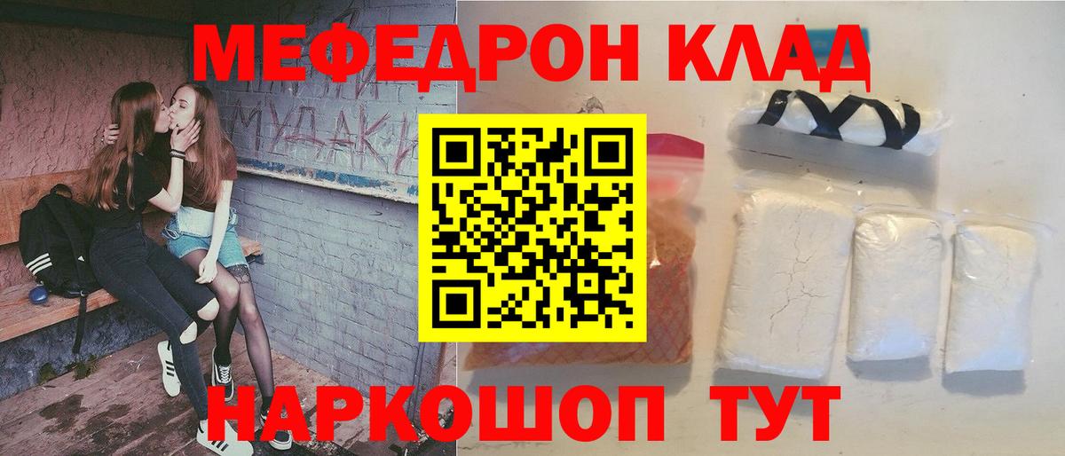 Меф  Городец  Мефедрон мяу мяу  Мефедрон VHQ 