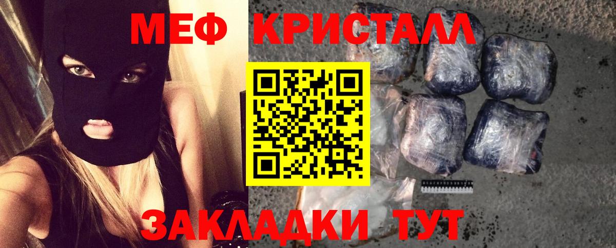 наркошоп  МЯУ-МЯУ  Городец  Меф  Вход с VPN  МЯУ-МЯУ VHQ 