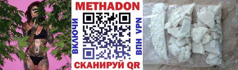 МЕТАДОН methadone  Городец 