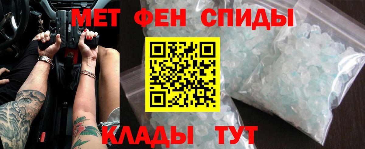 Метамфетамин винт  Вход с VPN  Городец 