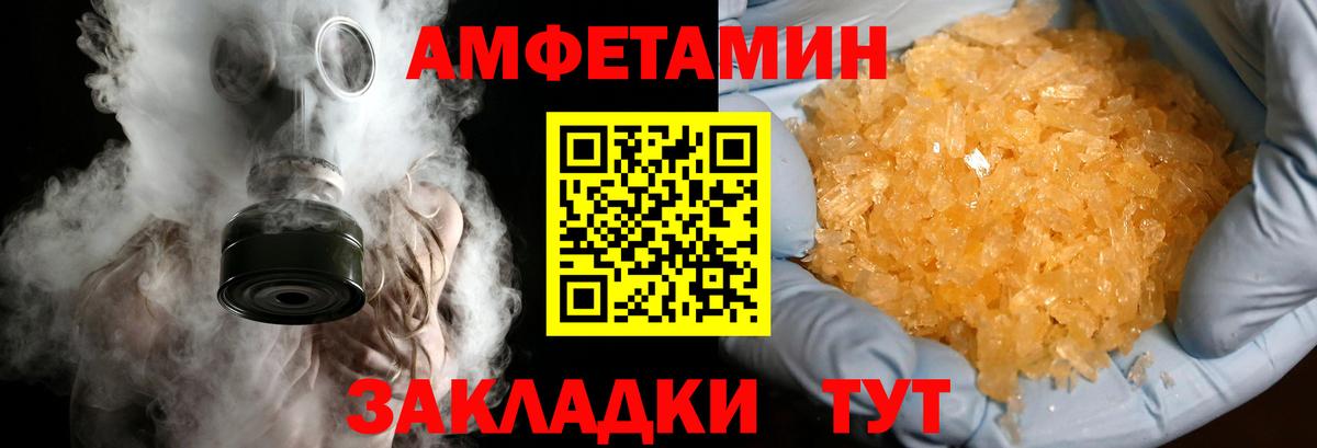 МЕТАМФЕТАМИН винт  Городец 
