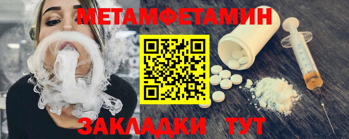 Метамфетамин пудра Городец