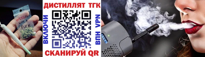 Дистиллят ТГК Wax  Городец 