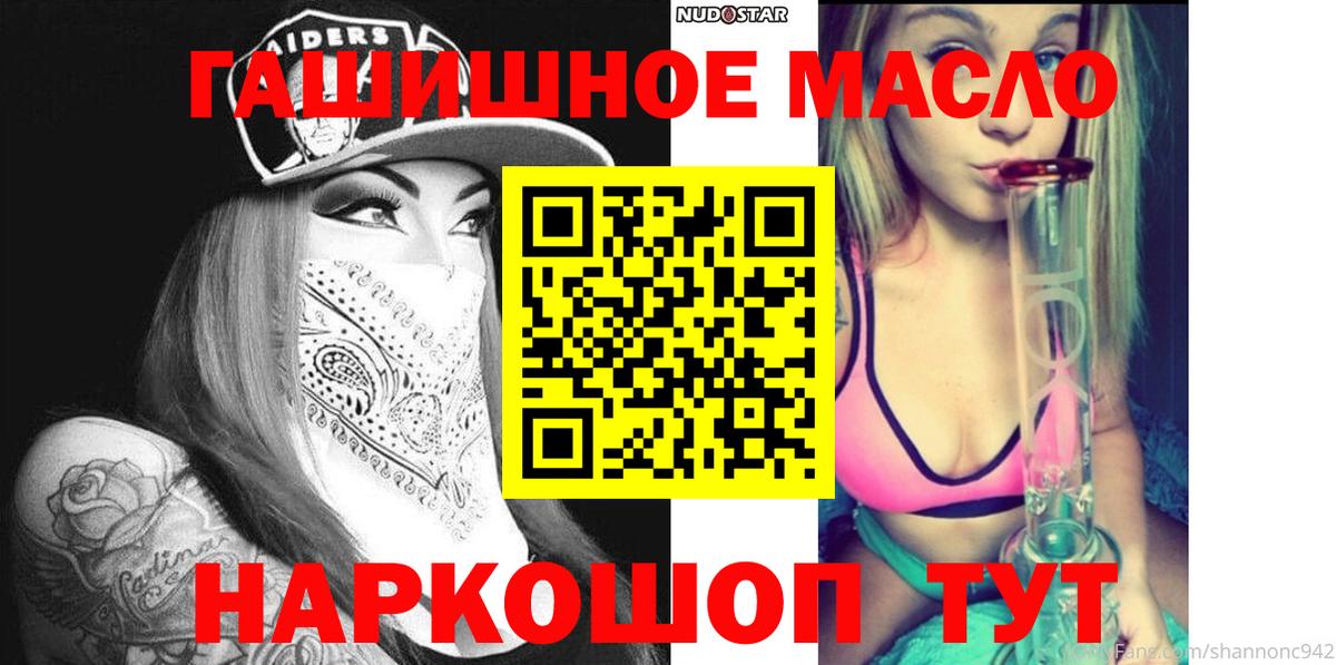 ТГК THC oil  Дистиллят ТГК концентрат  Городец 