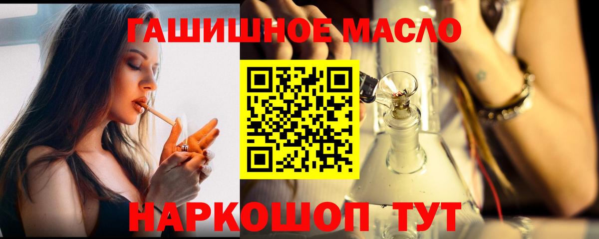 хочу наркоту  ТГК Wax  Вход с VPN  Дистиллят ТГК гашишное масло  Городец 