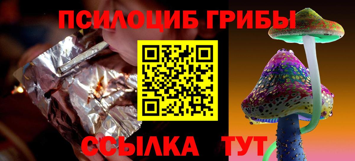 Псилоцибиновые грибы мухоморы  Городец 